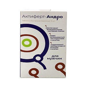 Актиферт-андро таблетки быстрорастворимые 4 г 15 шт. (БАД)