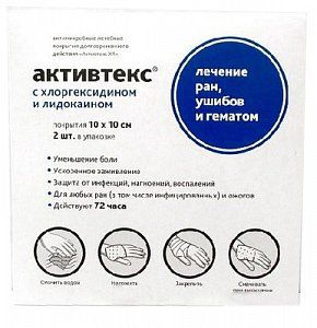 Активтекс ХВМ Салфетка повышенный комфорт лечения ран и ожогов, 10х10 2 шт.
