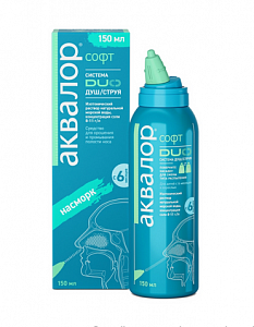Аквалор Софт DUO средство для орошения и промывания полости носа для детей и взрослых спрей 150 мл