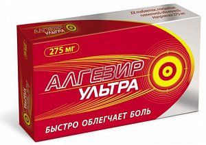 Алгезир ультра таблетки покрытые пленочной оболочкой 275 мг 10 шт.
