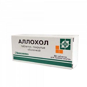 Аллохол таблетки покрытые оболочкой 50 шт. Биосинтез