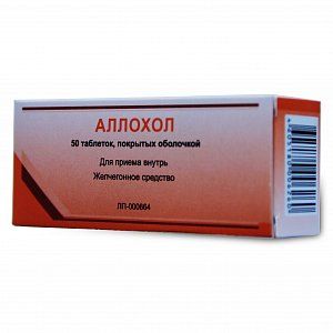 Аллохол таблетки покрытые оболочкой 50 шт. Вифитех