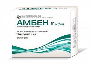 Амбен раствор для внутривенного и внутримышечного введения 10 мг/мл ампулы 5 мл 10 шт.