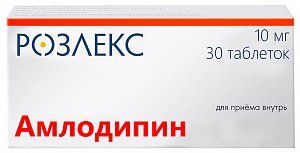 Амлодипин таблетки 10 мг 30 шт. Розлекс Фарм