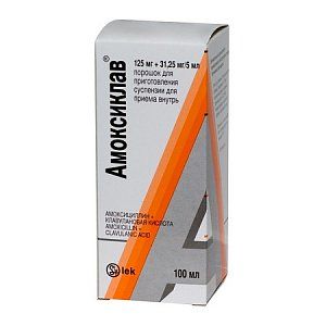 Амоксиклав порошок для приготовления суспензии для приема внутрь 125 мг+31,25 мг/5 мл флакон 100 мл