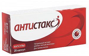 Антистакс капсулы 180 мг 20 шт.