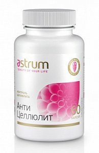 Аструм Антицеллюлит капсулы 60 шт. 97732 (БАД)
