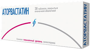 Аторвастатин таблетки покрытые пленочной оболочкой 10 мг 30 шт. Изварино Фарма