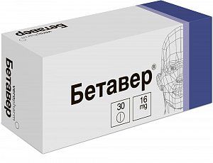 Бетавер таблетки 16 мг 30 шт.