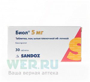 Биол таблетки покрытые пленочной оболочкой 5 мг 30 шт.
