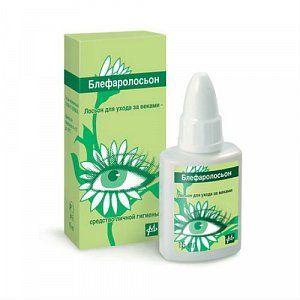 Блефаролосьон Лосьон для век 15 мл