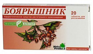 Боярышник таблетки для рассасывания 20 шт. (БАД)