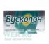 Бускопан таблетки покрытые оболочкой 10 мг 20 шт.