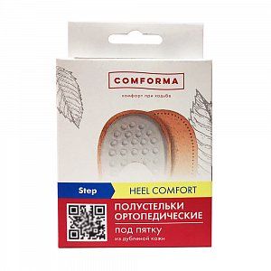 Comforma Step Heel comfort Полустельки под пятку из дубленой кожи С7420 р.1