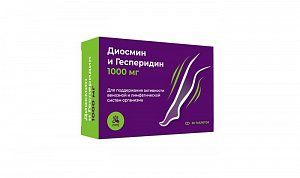 Диосмин+Гесперидин таблетки покрытые оболочкой 1000 мг 30 шт. (БАД)