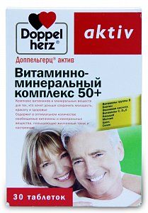 Доппельгерц актив Витаминно-минеральный комплекс 50+ таблетки 30 шт. (БАД)