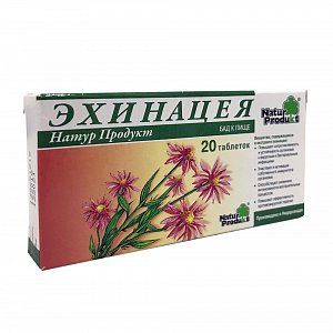 Эхинацея таблетки для рассасывания 20 шт.