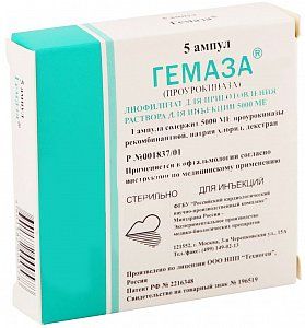 Гемаза лиофилизат для приготовления раствора для инъекций 5000 МЕ 1 мл ампулы 5 шт.