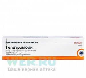 Гепатромбин крем для наружного применения 500 МЕ+3 г+4 г туба 40 г Хемофарм