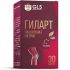 Гиларт капсулы 400 мг 30 шт. (БАД)
