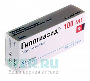 Гипотиазид таблетки 100 мг 20 шт.