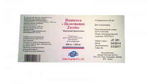 Имипенем и Циластатин джодас порошок для приготовления раствора для внутривенного введения 500 мг+500 мг флакон 1 шт.