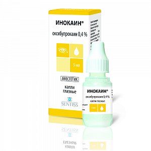 Инокаин капли глазные 0,4% флакон-капельница 5 мл