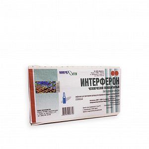 Интерферон человеческий лейкоцитарный лиофилизат для приготовления раствора для интраназального введения и ингаляций 1000 МЕ ампулы 10 шт.