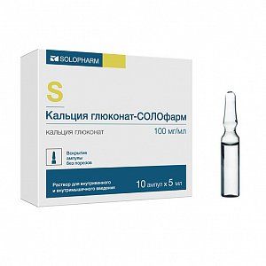 Кальция глюконат раствор для внутривенного и внутримышечного введения 100 мг/мл ампулы 5 мл 10 шт. Солофарм