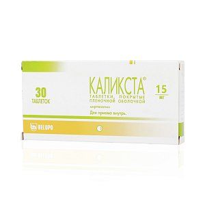 Каликста таблетки 15 мг 30 шт.