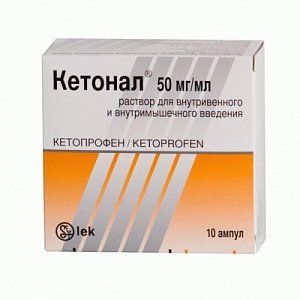 Кетонал раствор для внутривенного и внутримышечного введения 100 мг апмулы 2 мл 5 шт.