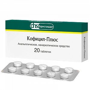 Кофицил-Плюс таблетки 20 шт.