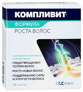 Компливит Формула роста волос капсулы 30 шт. (БАД)