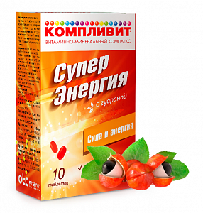 Компливит Суперэнергия с гуараной таблетки 10 шт. (БАД)