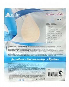 Крейт Вкладыш в бюстгальтер М-3 р.8