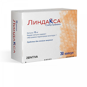 Линдакса капсулы 15 мг 30 шт.
