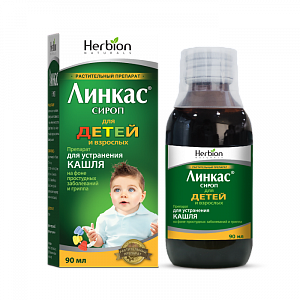 Линкас сироп 90 мл