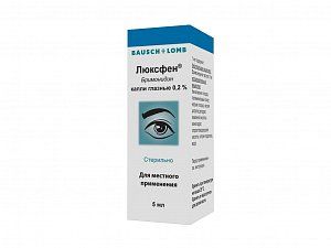 Люксфен капли глазные 0,2% флакон-капельница 5 мл