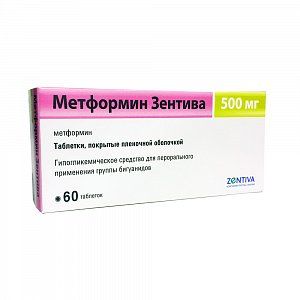 Метформин таблетки 500 мг 60 шт. Зентива