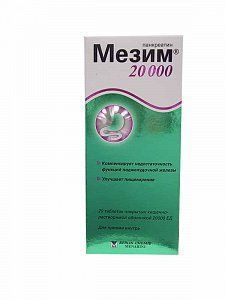 Мезим 20 000 таблетки покрытые кишечнорастворимой оболочкой 20 шт.