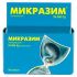 Микразим капсулы 25000 ЕД 50 шт.