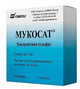 Мукосат раствор для внутримышечного и внутрисуставного введения 100 мг/мл ампулы 1 мл 5 шт.