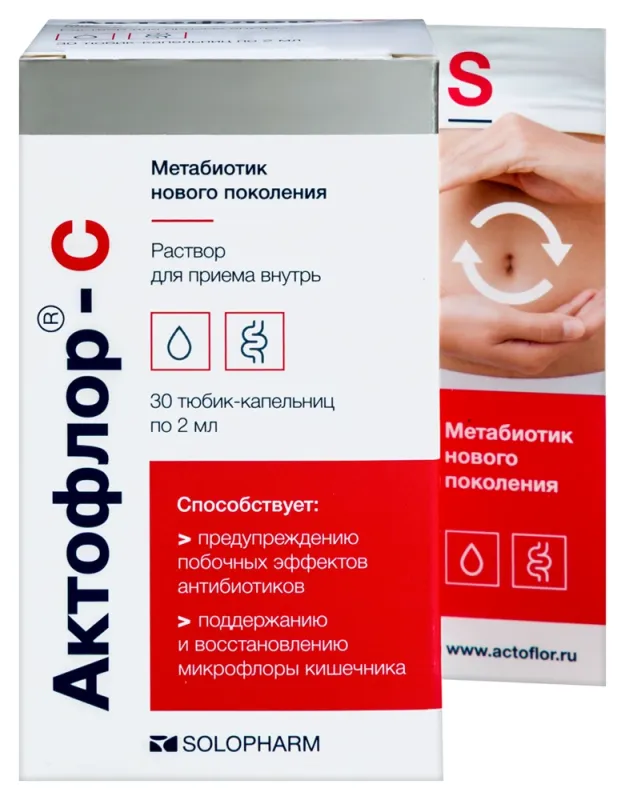 Актофлор-С 2мл №30 тюбик. кап.