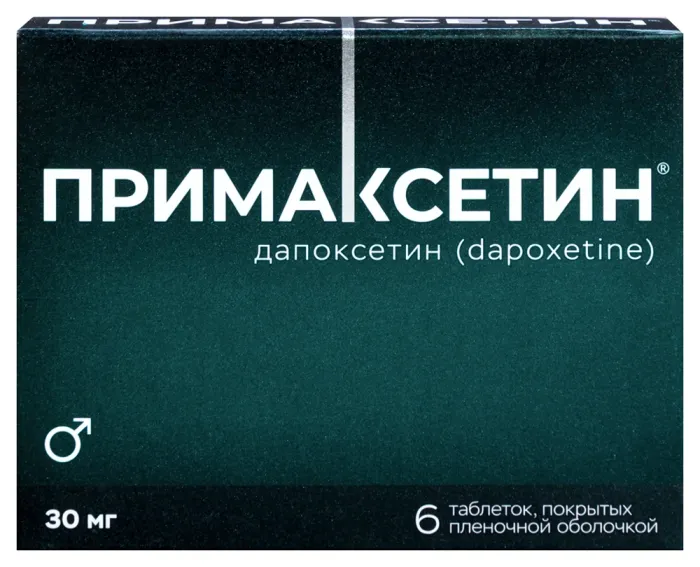 Примаксетин Оболенское таб 30 мг №6