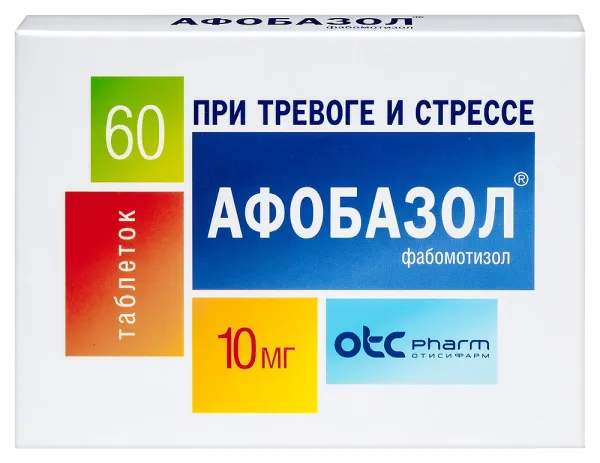 Афобазол 10мг №60 таблетки