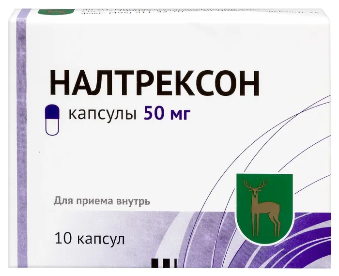 Налтрексон 50мг №10 капсулы