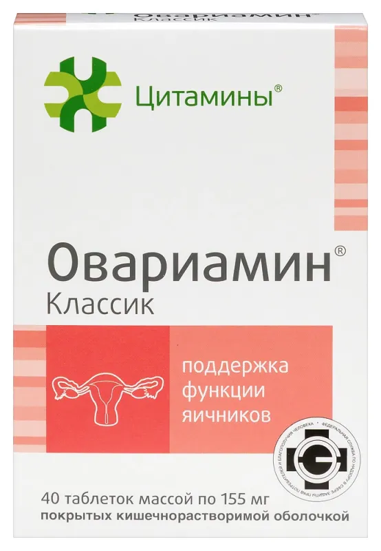 Овариамин №40 таблетки