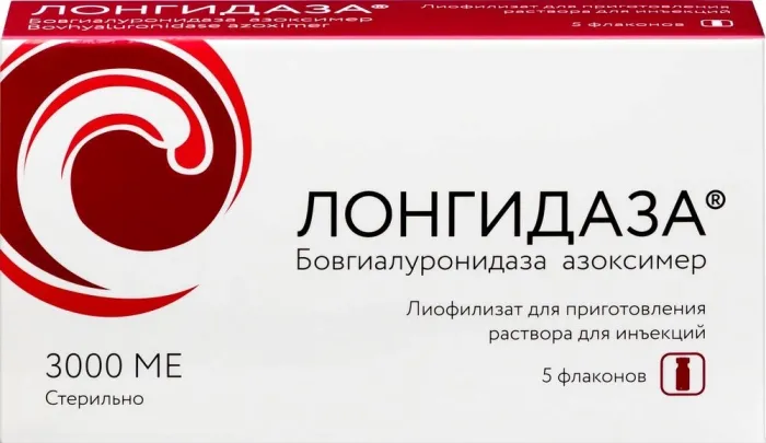 Лонгидаза 3000МЕ №5 флаконы