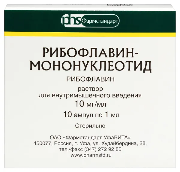 Рибофлавин мононуклеотид 1% раствор для инъекций 1мл №10 ампулы
